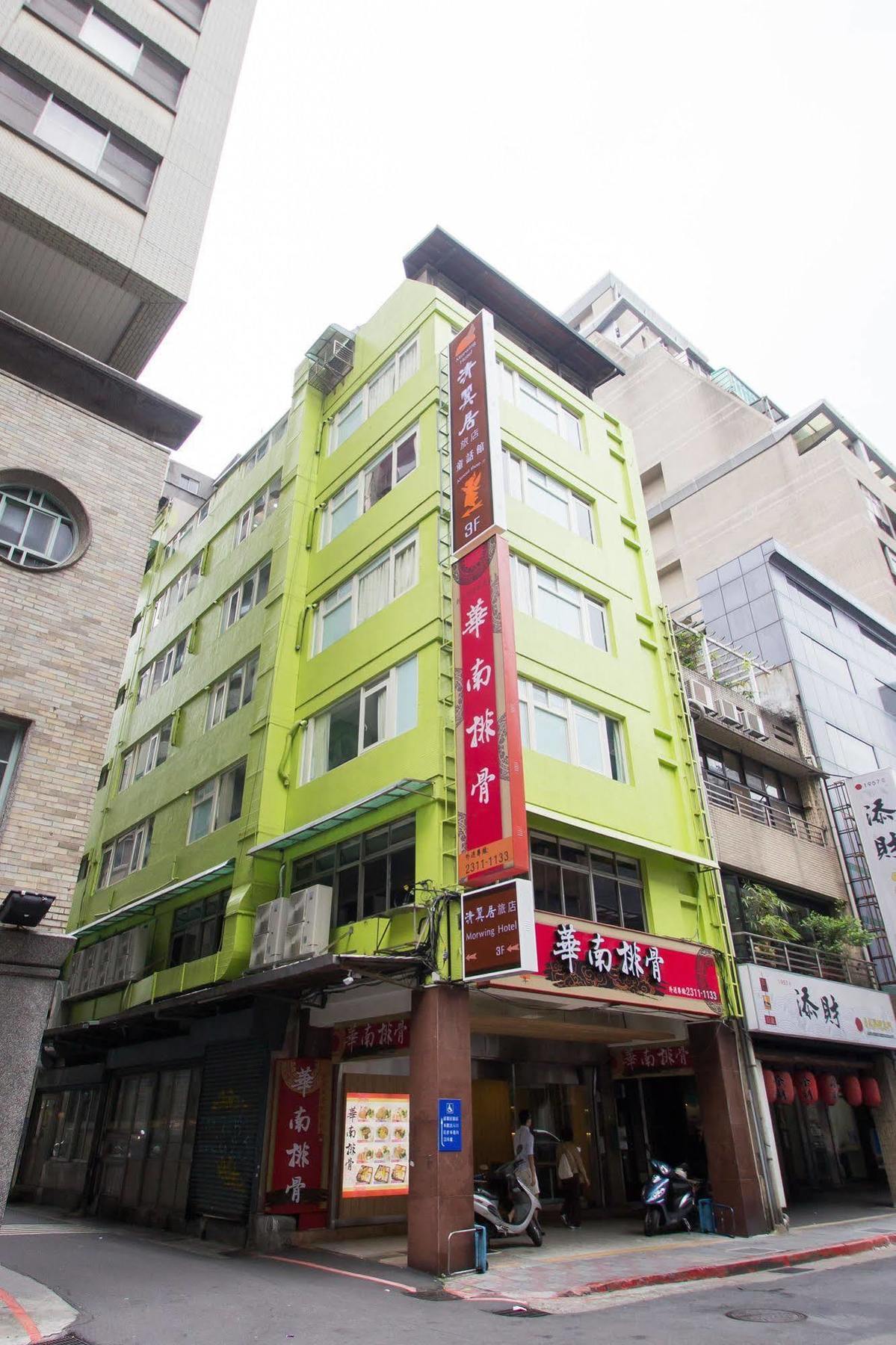 Morwing Hotel Fairytale Taipei Dış mekan fotoğraf